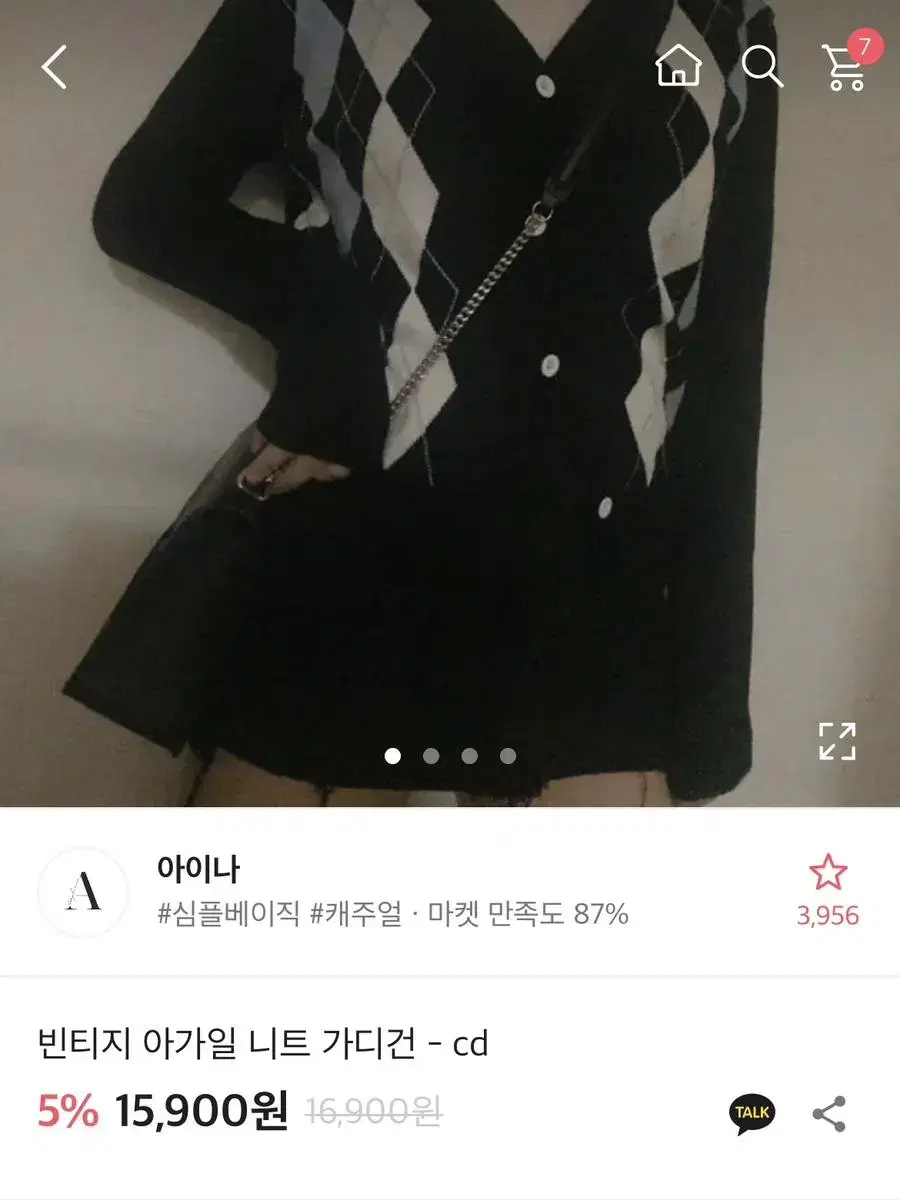 에이블리 아가일 니트 가디건