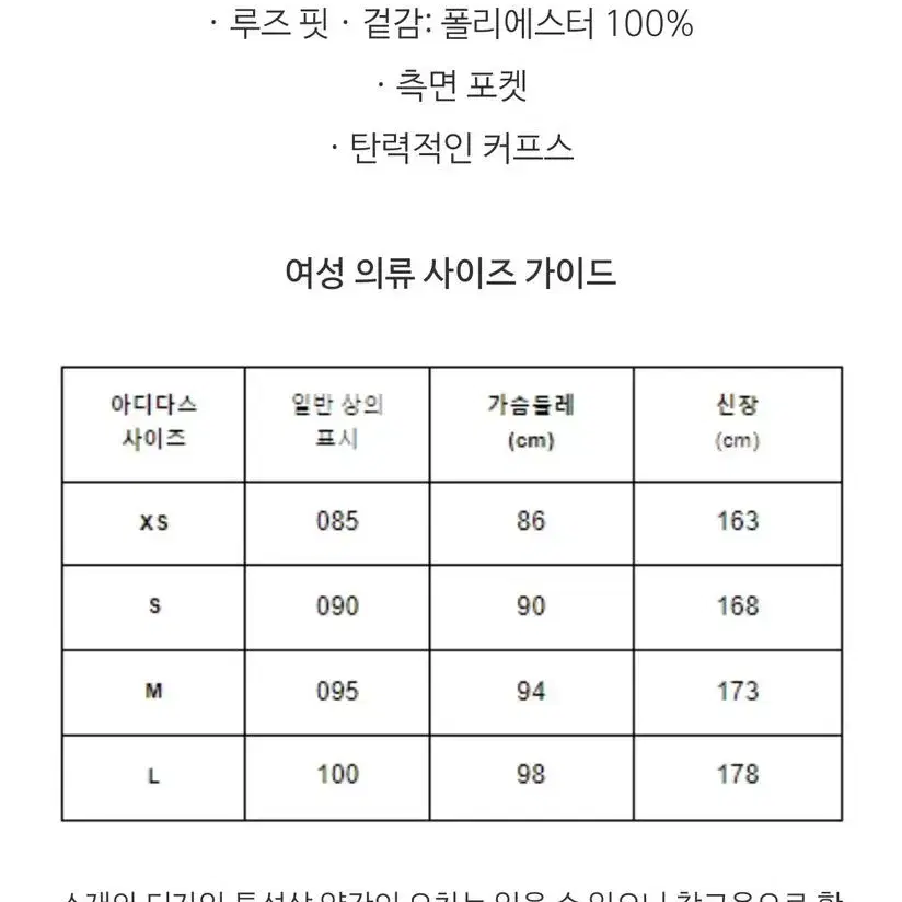 아디다스 빅로고 퍼집업