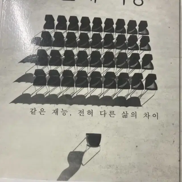 9번째 지능