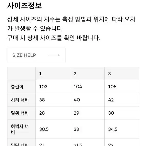 아워셀브스 빈티지 치노팬츠 2사이즈