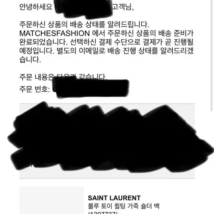 Saint Laurent Loulou Toy 생로랑 루루 토이 크로스백