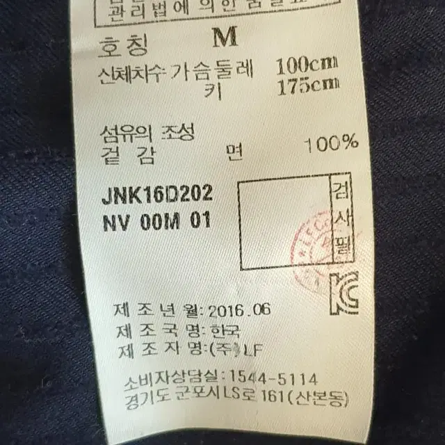 질스튜어트 네이비 와이셔츠 남방 m (95)