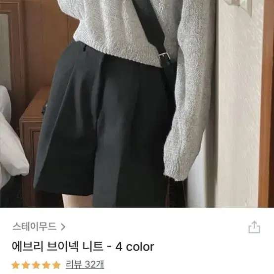 스테이무드 에브리 브이넥 니트