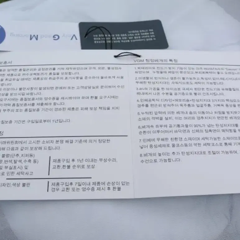 [새상품] 옆으로자는베개 임산부베개 VGM 청정베개