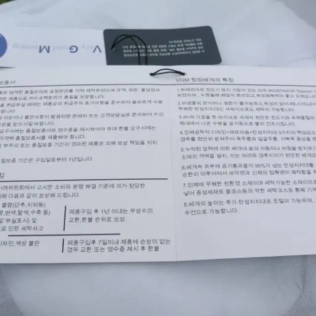 [새상품] 옆으로자는베개 임산부베개 VGM 청정베개