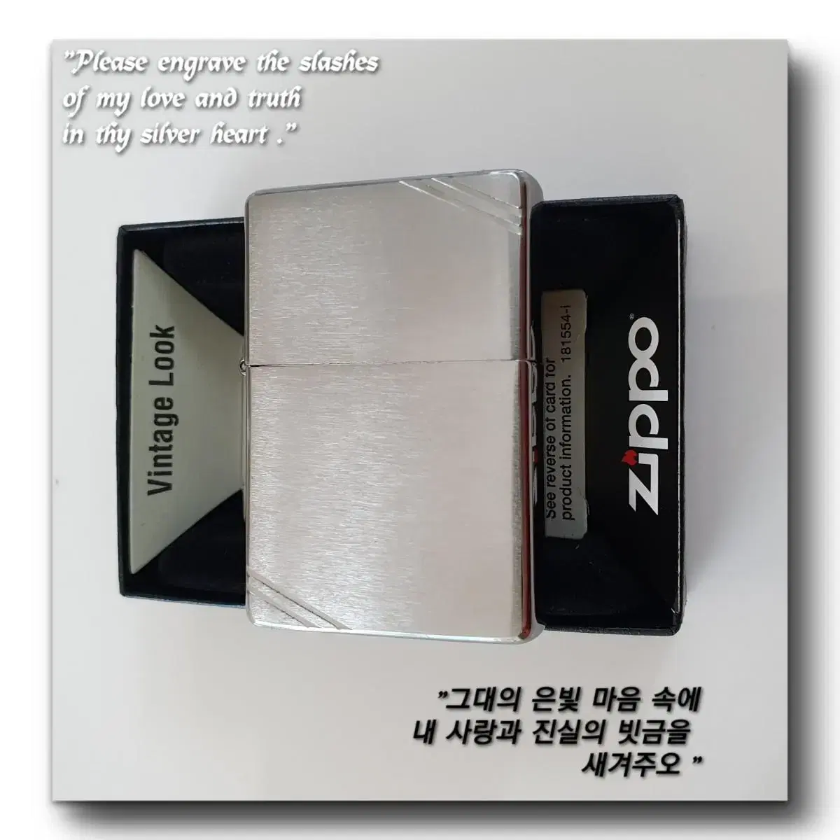 230 VINTAGE BR FIN CHROME 정품 미개봉 새 지포라이터