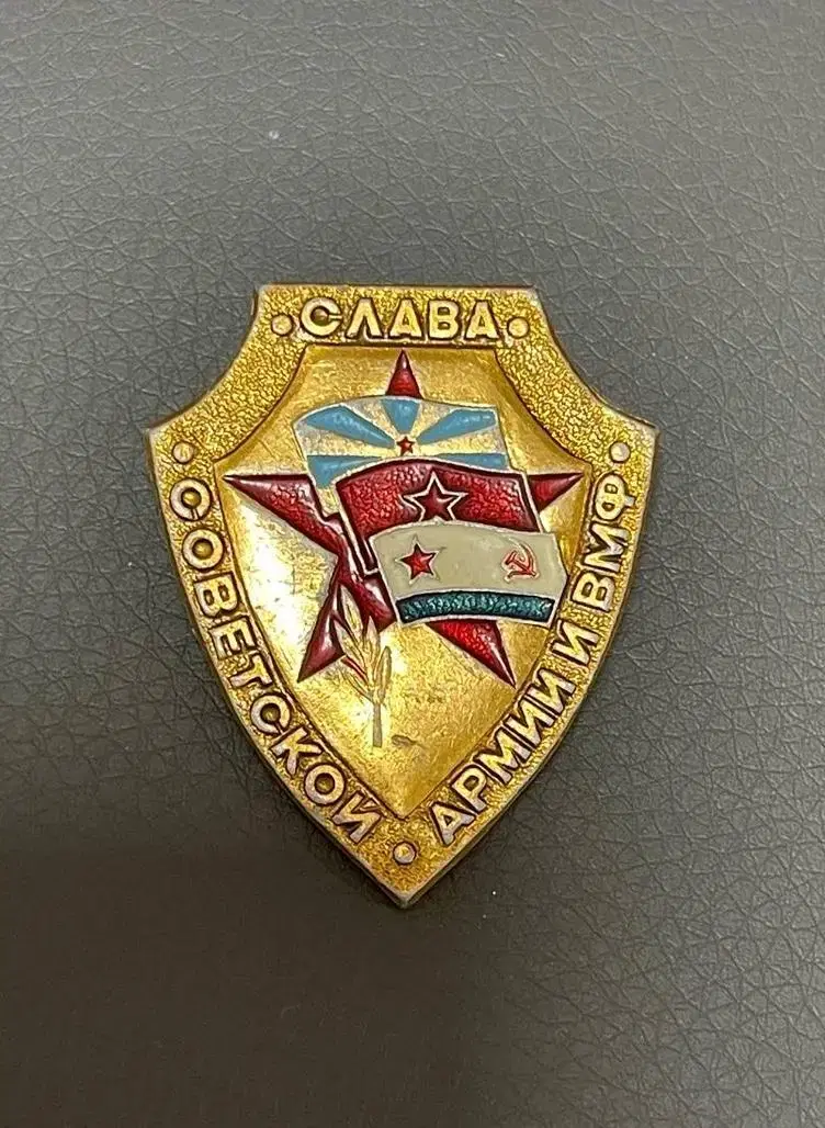 Former Soviet Union Rare Badge