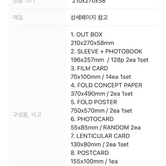 방탄소년단 맵오브더소울 원 컨셉포토북 셋트