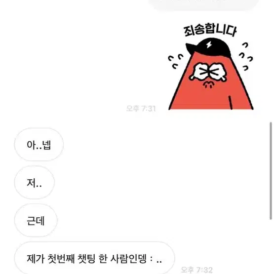 아이브 불량거래자