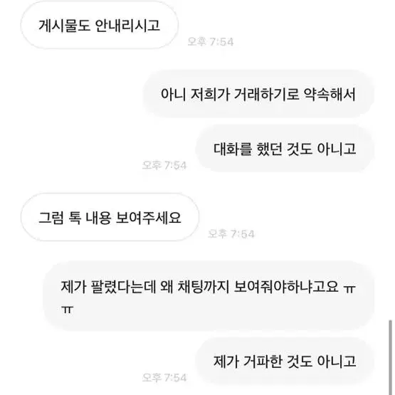 아이브 불량거래자