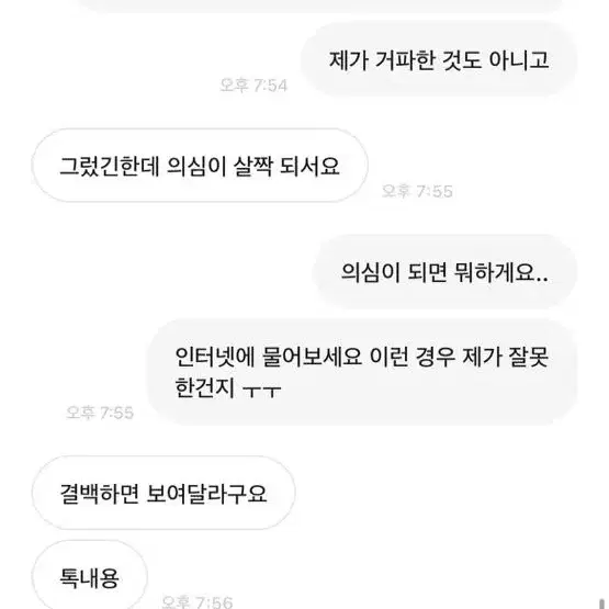 아이브 불량거래자