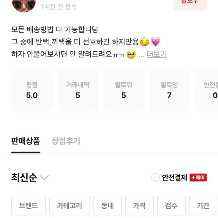 아이브 불량거래자