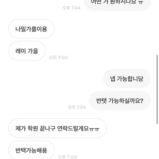 아이브 불량거래자