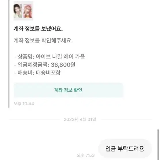 아이브 불량거래자