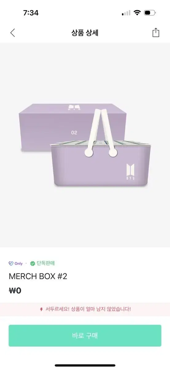 방탄소년단 Merch Box2 머치박스2