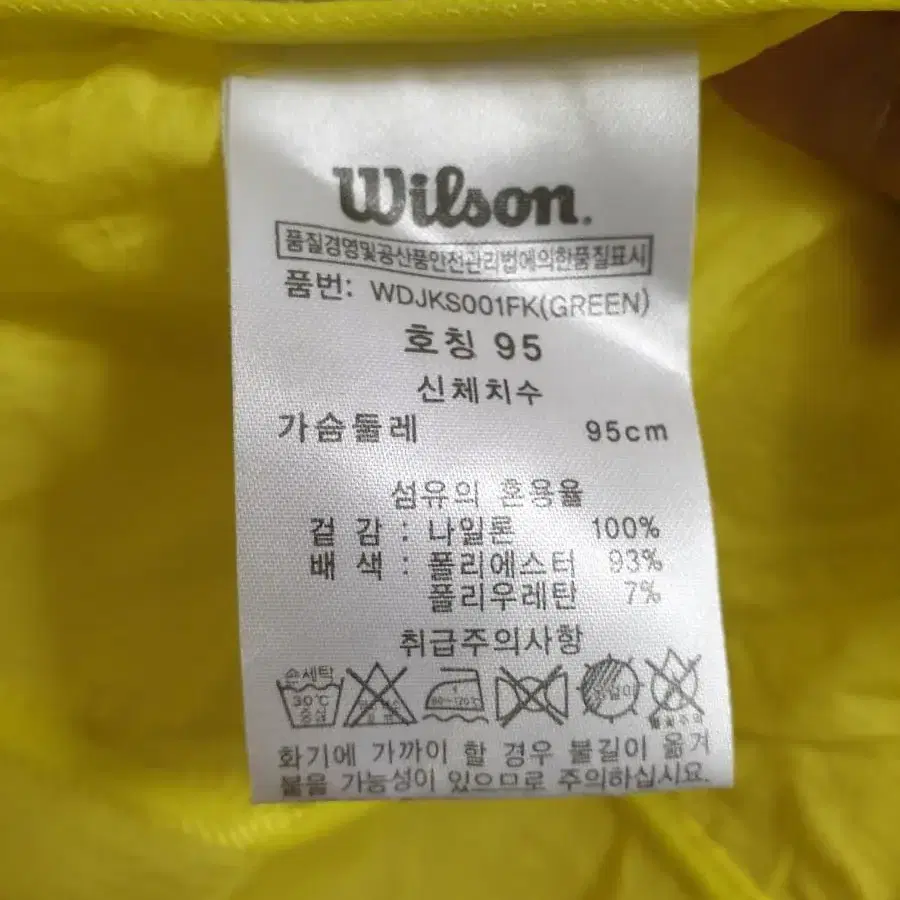 Wilson 여 바람막이 새옷