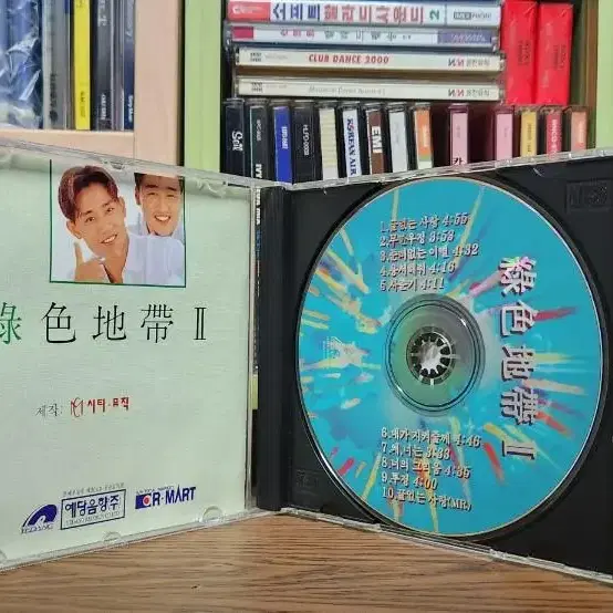 녹색지대 2집 CD 준비없는 이별