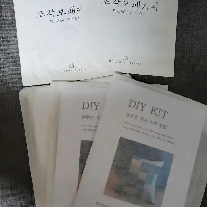 diy  조각보패키지 조각쿠션 취미 공예 한지희클래식