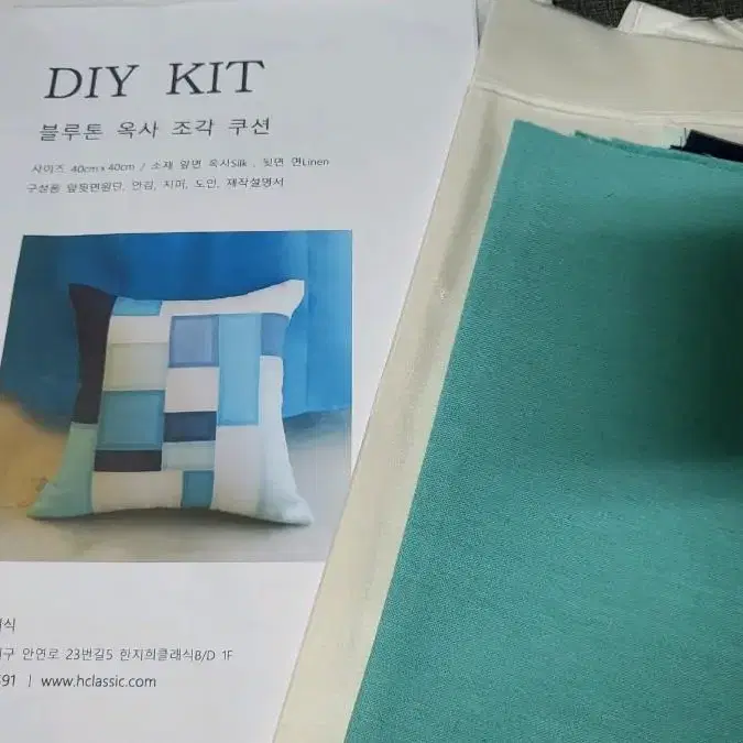 diy  조각보패키지 조각쿠션 취미 공예 한지희클래식