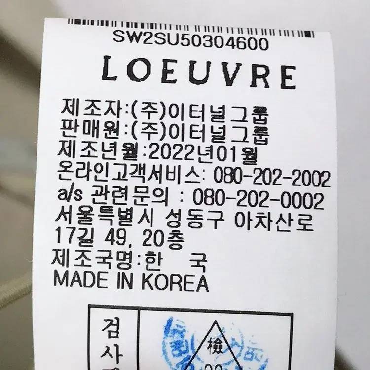 루에브르 LOEUVRE 여성 자켓