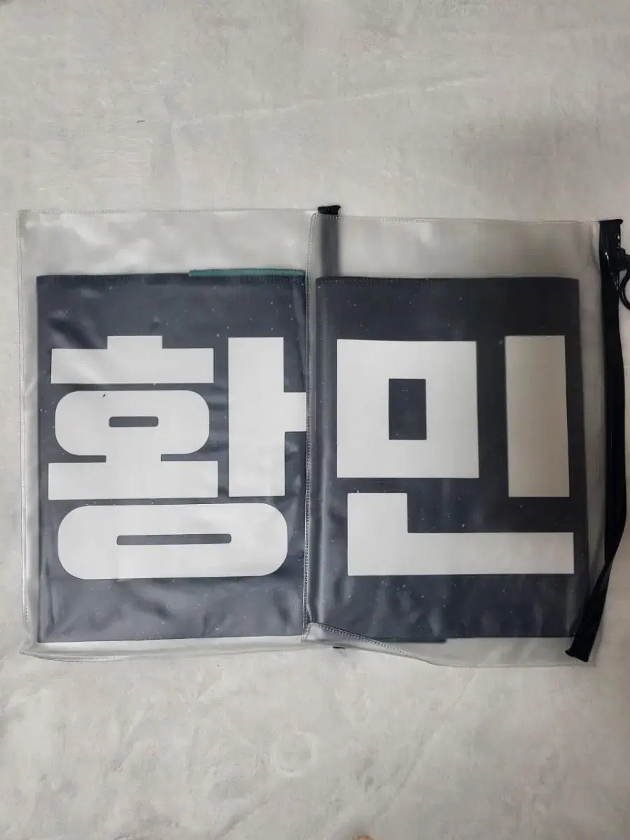 Hwang Minhyun slogan WTS