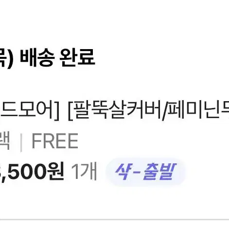 스퀘어넥 퍼프 골지 긴팔니트