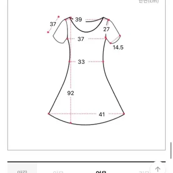 라띠끄 제작원피스