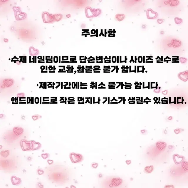 별 키치 블랙 네일팁