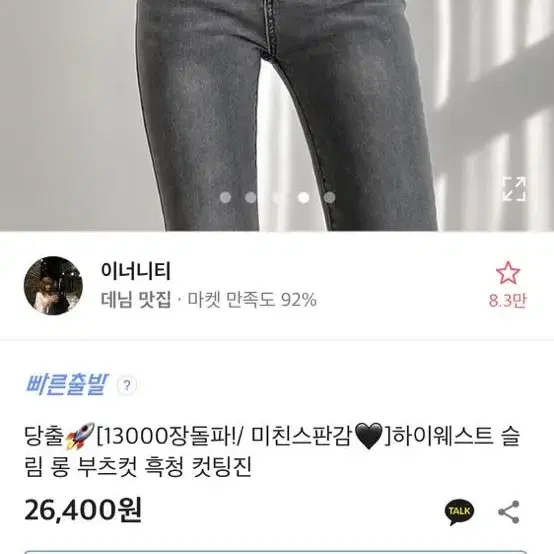 에이블리 부츠컷 흑청