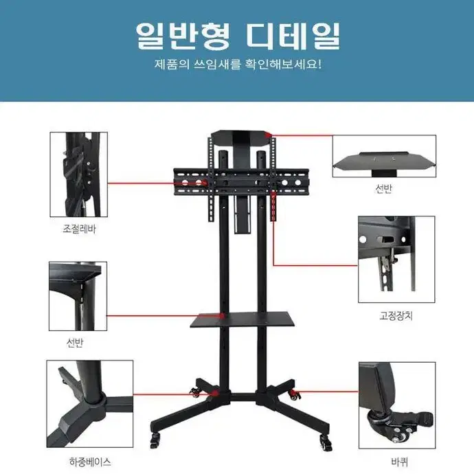 [무료배송] TV이동식 티비거치대 스탠드 32~80 인치 일반형 고급형