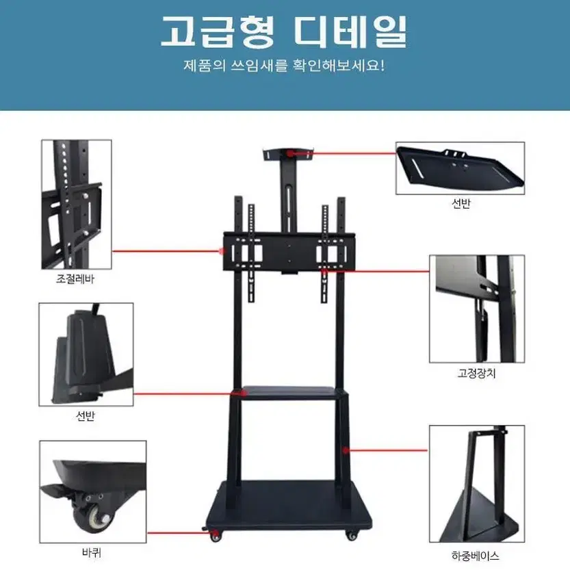 [무료배송] TV이동식 티비거치대 스탠드 32~80 인치 일반형 고급형