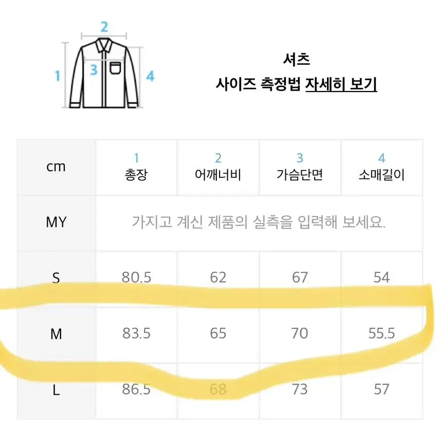 어반스터프 긴팔 흰색 셔츠