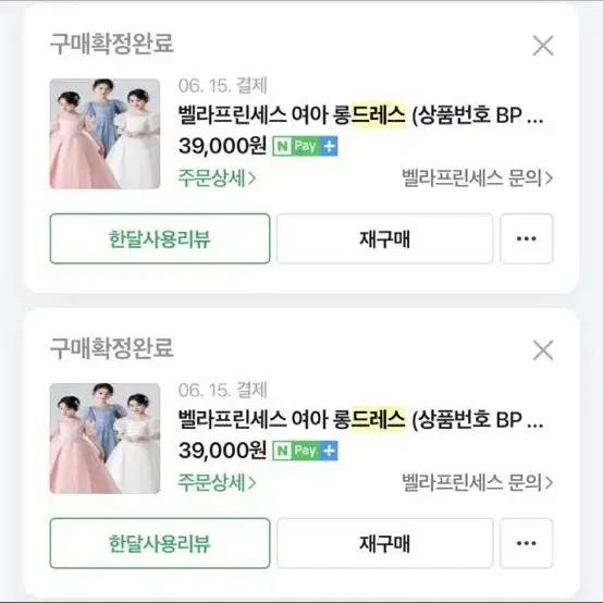 공주 파티 원피스 드레스 핑크 블루