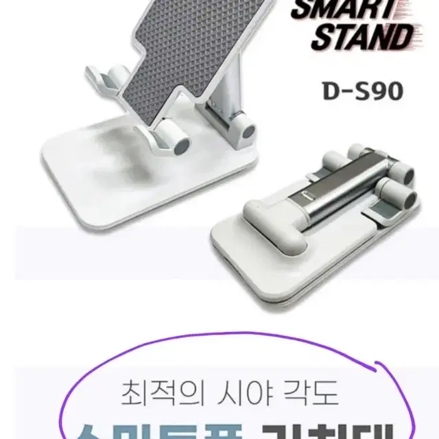 엔터빅 스마트폰 거치대 D-S90 2개 일괄