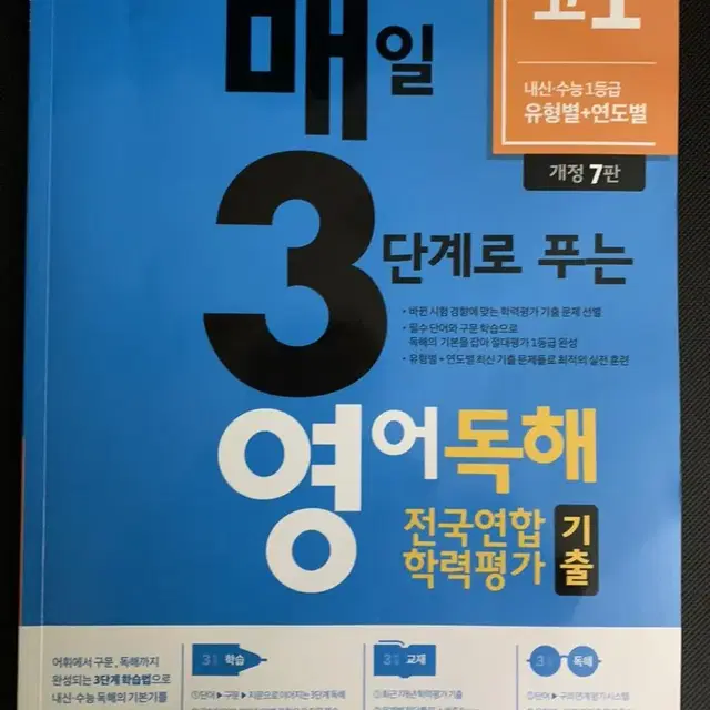 고1 매3영