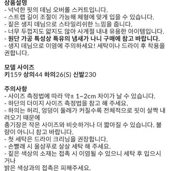 더이지 데님 오버롤 멜빵 청원피스