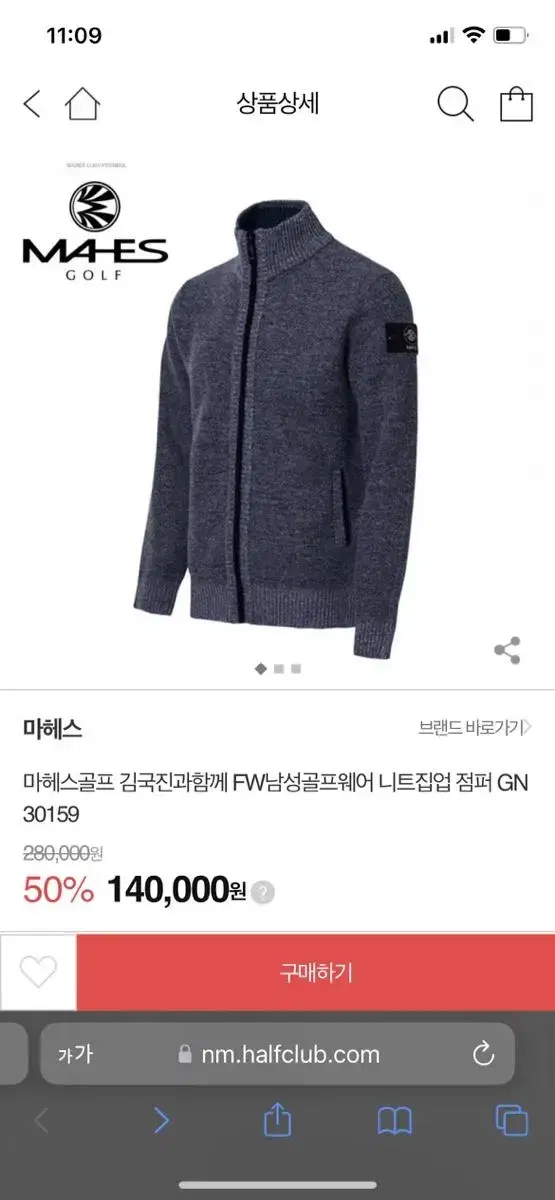 마헤스골프 골프웨어 FW 남성짚업