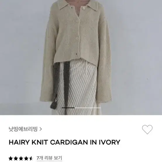 낫띵에브리띵 hairy knot cardigan in ivory