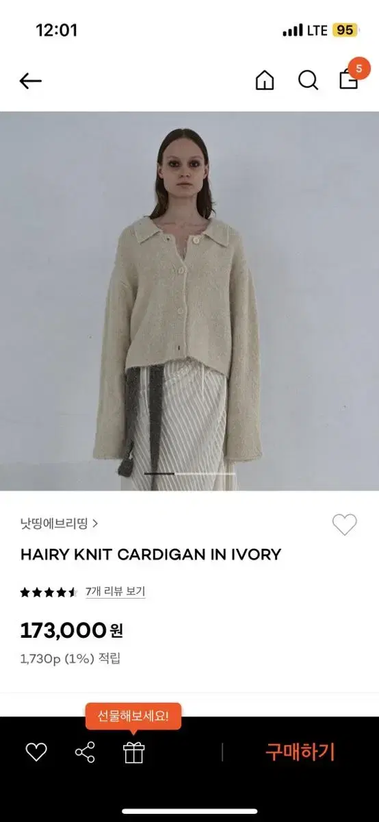 낫띵에브리띵 hairy knot cardigan in ivory