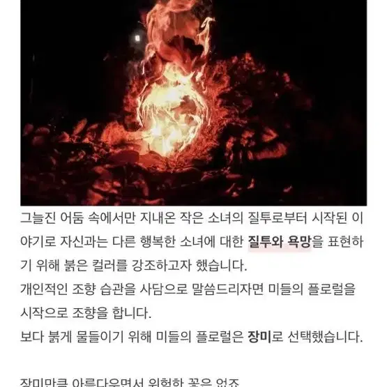 텀블벅 레드애플 향수