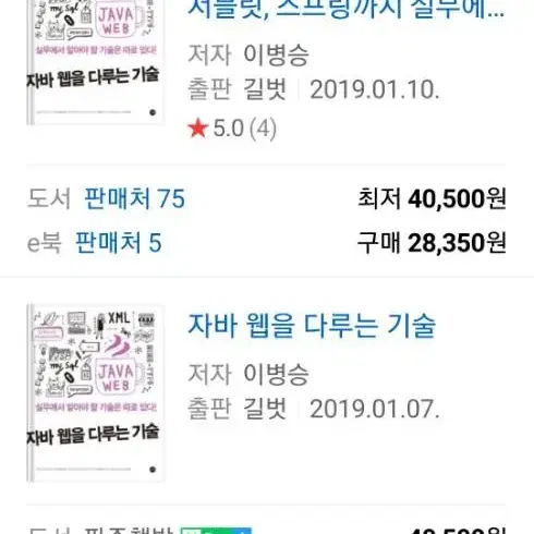 웹개발서적