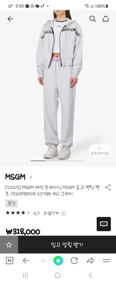 가격내림/MSGM 로고밴딩팬츠M 새상품