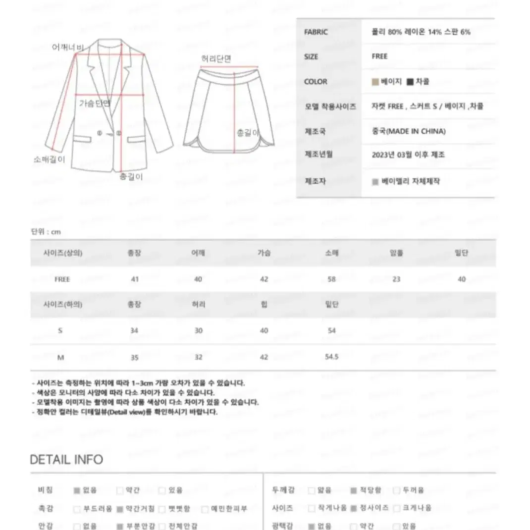 베이델리 교복 투피스 세트 차콜 s