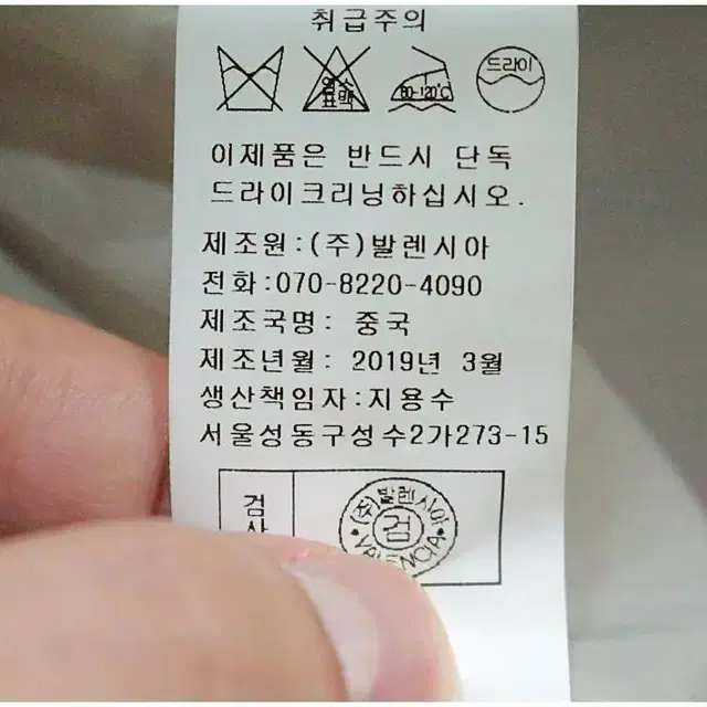 여성55) 발렌시아 벨티드 체크 코트