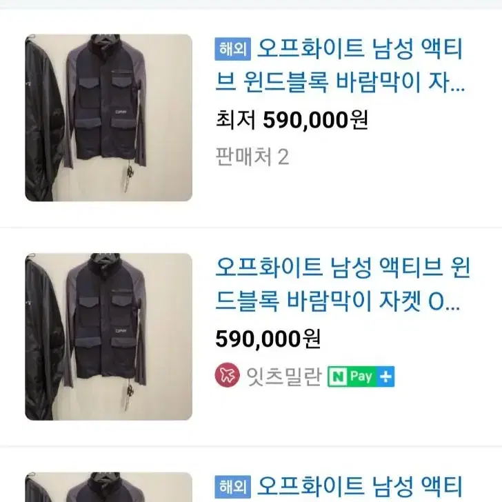 오프화이트 액티브 윈드브레이크 심리스 하이테크 자켓