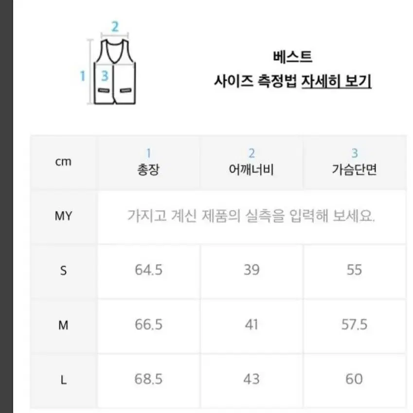 디스이즈네버댓 니트 조끼 블랙 m사이즈