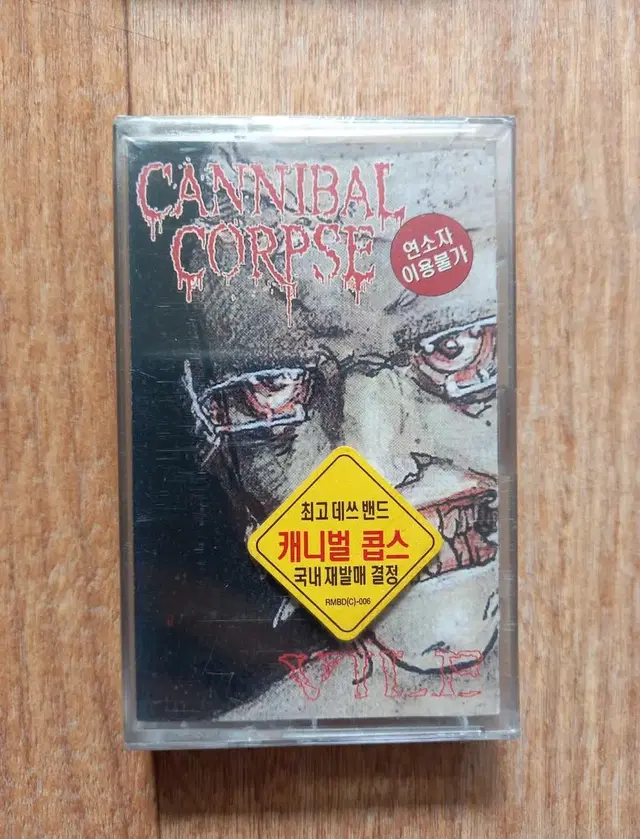 cannibal corpse 미개봉 카니발콥스 카세트테이프