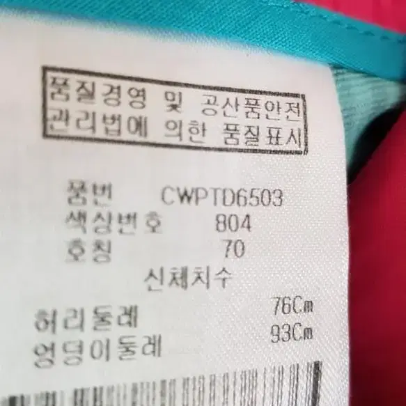 캘러웨이여자바지(70)