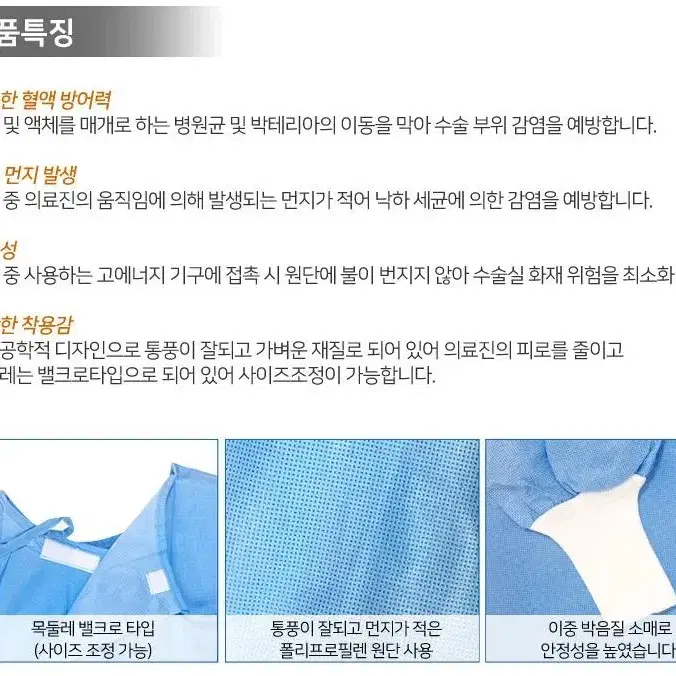 유한킴벌리 일회용 수술가운