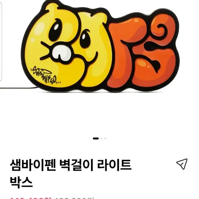 카카오 춘식이 무드등 한정판